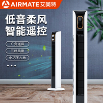 Emmett fan home fanless vertical dormitory tower fan bedroom living room floor fan sound light tower fan