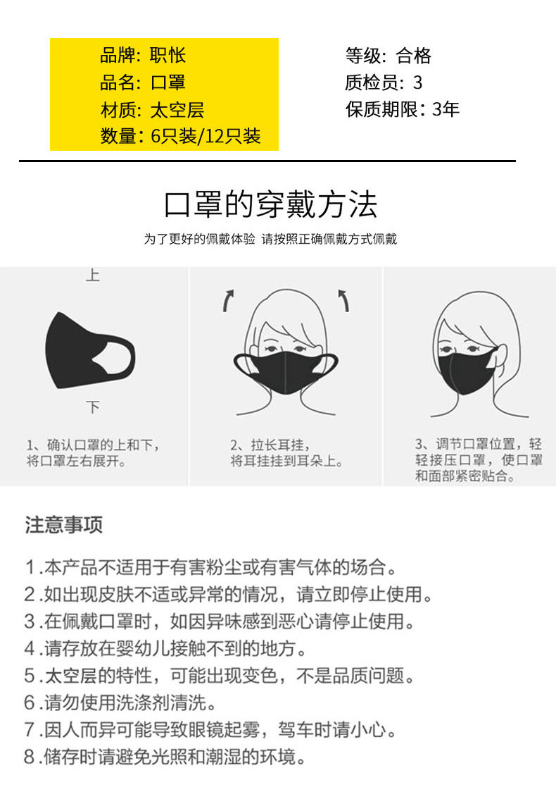 防尘透网红款口罩 6只装 图10