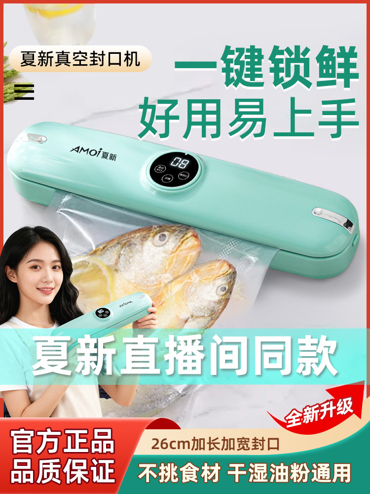 Xiaxin Vacuum Sealing Machine, Small Household Vacuum Preservation Machine, Fully Automatic Food Packaging Bag Sealing Machine Flagship Store