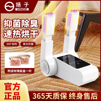 Yangzi Shoe Dryer, Shoe Dehydrator, Deodorizer, Sterilizer, 2026 New Model, Dual-Use for Dry and Wet Shoes, Shoe Warming Device, Drying Miracle Machine