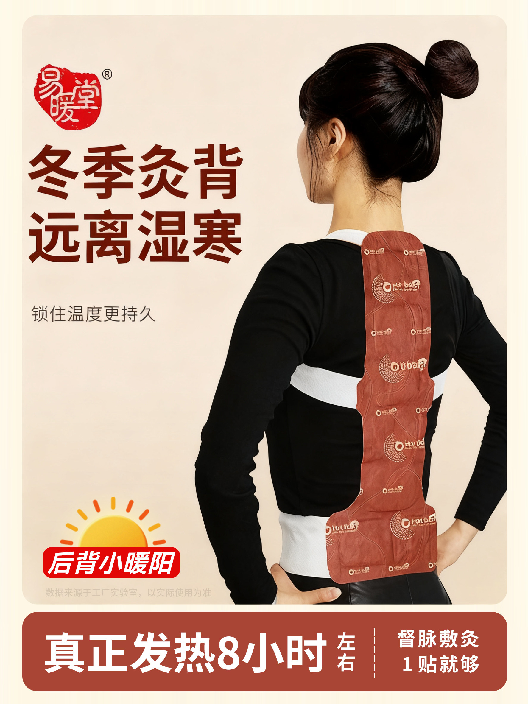 Back Heating Pad, Dragon Bone Moxibustion, Du Meridian Patch, Moxibustion Patch, Outdoor Back Warmer Patch, Winter Back Cold Protection, Waist and Back Heating Pad