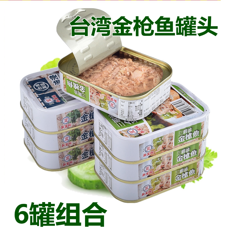 6 cans of Taiwan imported New Yixing tuna canned water soaked with fish sandwich sushi salad material raw material