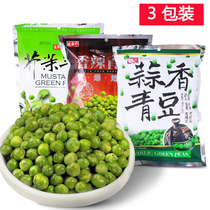 Taiwan imported Shengxiangzhen garlic spicy mustard green beans 240g * 3 independent small packaging leisure wine good material