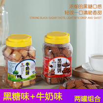 Sun Yue Tang black sugar milk biscuits imported specialty black sugar cake replacement meal 640g Xiaoqi Fu cake snowflake cake