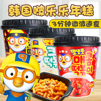 South Korea imported Bo Lele fried rice cake cream cheese childrens fried sauce rice cake fast food Baolulu New Year cake