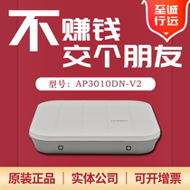  AP3010DN-V2 AP3050DE Huawei gigabit dual-band ceiling wireless AP access point Fat and thin all-in-one POE