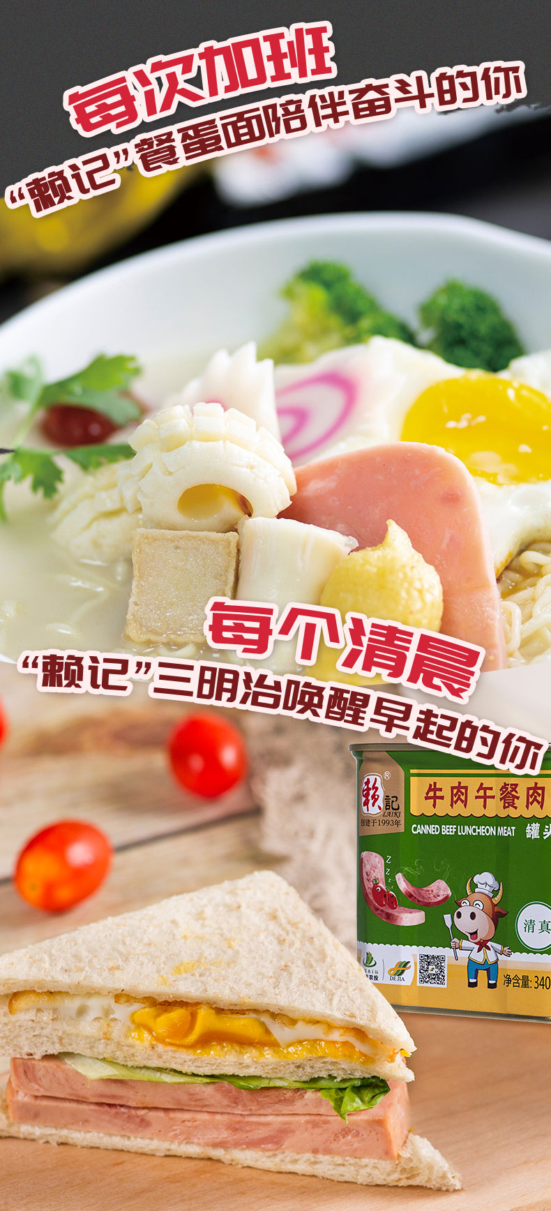中粮代工厂 赖记 清真牛肉午餐肉罐头 340g*3罐 图2