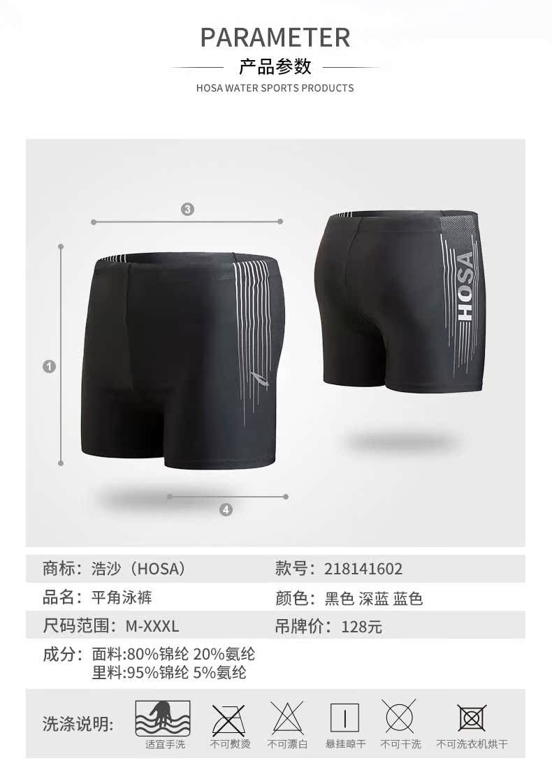 Hosa hosa quần boxer nam thể thao chuyên nghiệp Bộ đồ tắm chống clo 2018 mới tắm suối nước nóng - Nam bơi đầm quần tắm biển nam