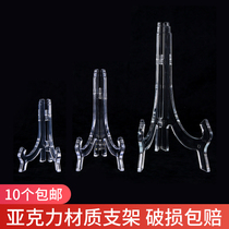 Photo frame frame Bracket bracket Acrylic support frame Photo certificate medal Photo frame base decoration Desktop decoration