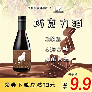 少女果酒低度微醺甜酒187ml[22元优惠券]-寻折猪