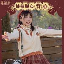(Yu Chajia) Persimmon Shunxin sweater vest JK uniform daily matching spring and autumn (spot) home ticket