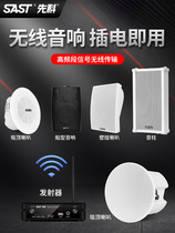 Senco wireless Bluetooth ceiling sound Embedded subwoofer Shop restaurant ceiling speaker Background music surround home ceiling wall audio coaxial ceiling speaker set