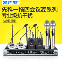 SAST Xianko ok-29 one to four wireless conference room microphone Gooseneck head-mounted lavalier performance microphone