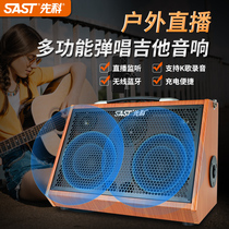 Xianke SA865 guitar audio outdoor speaker K song live special small portable mobile portable wireless Bluetooth subwoofer Large volume power street playing and singing performance square dance audio