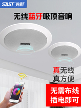 Xianke D31 wireless Bluetooth ceiling sound Embedded home living room surround ceiling sound Indoor shop dedicated coaxial subwoofer ceiling speaker Commercial wall speaker set