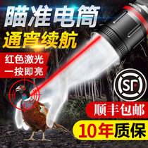 Laser infrared flashlight Super bright strong light small outdoor charging long-range portable multi-function household special forces