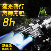 Bicycle lights headlights strong light night riding LED riding long-range charging multi-function mountain bike flashlight small portable
