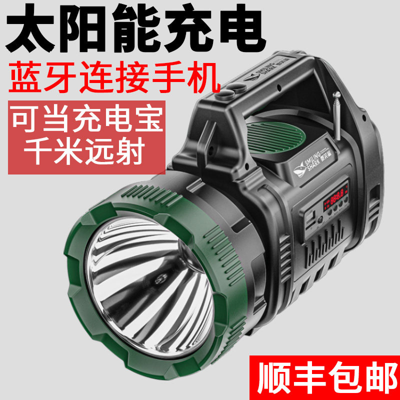 Flashlight glare light searchlight Solar charging high power ultra-bright far-shot outdoor xenon radio hand light
