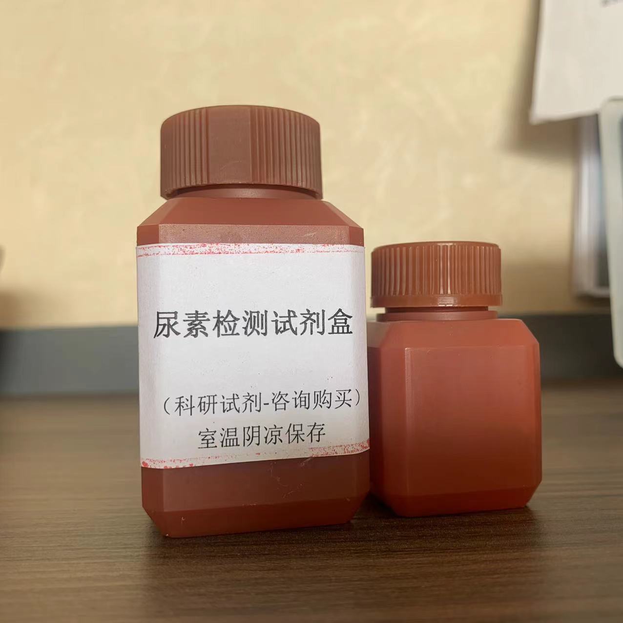 总蛋白半自动生化试剂盒 标准液 质控液