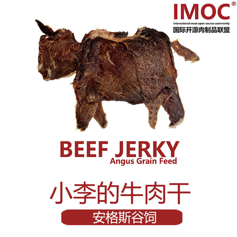 Imoc Xiao Li's Grain-Fed Angus Beef Jerky, Pure Beef, Air-Dried, Healthy Thin Crispy Slices, Snacks for Pregnant Mothers and Children