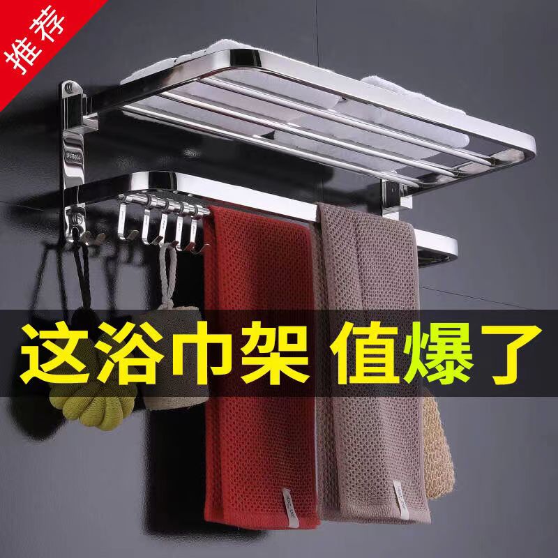 Thickened punch-free towel rack stainless steel toilet bathroom powder room rack double-layer towel rack wall-mounted bathroom