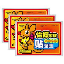 Warm baby with large warm patch spontaneous heating palace warm pastime warm warm baby patch cold and warm