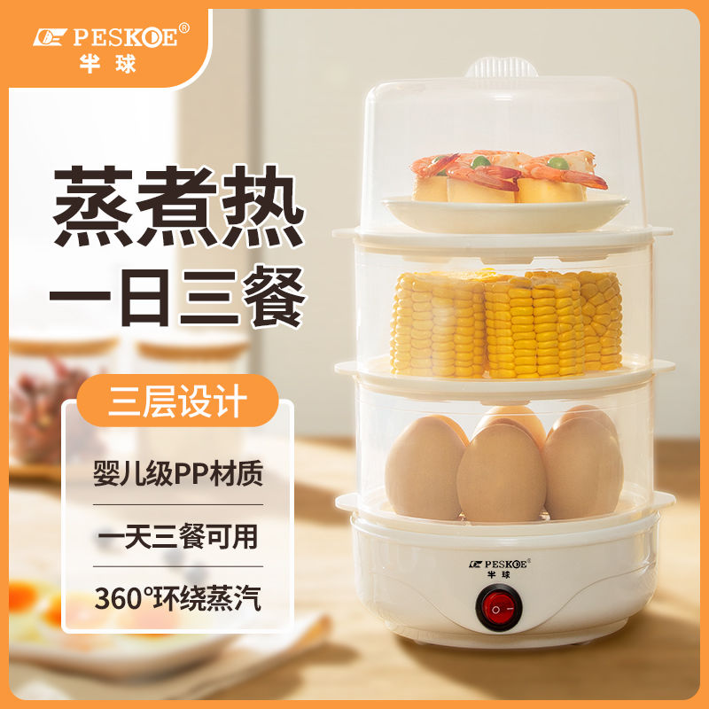 Automatic power-off egg steamer large-capacity egg cooker home breakfast artifact mini steamed egg artifact breakfast machine