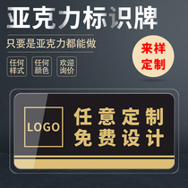 Acrylic custom warm reminder card UV printing silk screen printing hospital room card high-end office sign wall sticker cartoon slogan safety warning sign customized creative reminder