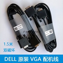 Original VGA cable Dell AOC HP Lenovo HKC ASUS computer host connected to the display screen vga data cable