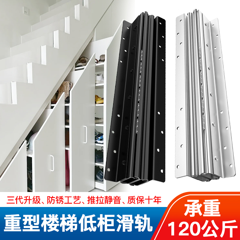 Heavy-Duty Sliding Rail for Stair Cabinets, Under-Cabinet Track, Shoe Cabinet Slide, Pull-Out Load-Bearing Bottom-Mounted Drawer Guide Rail