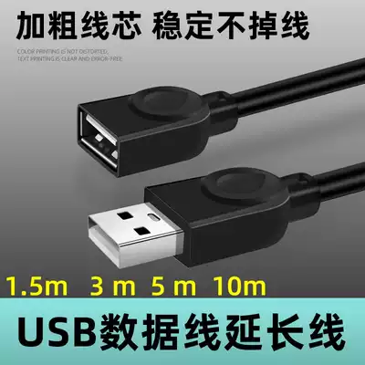 usb2 0 extension cord male to female 5 m 1 5 M 10 m 3 m high speed mobile phone charger data cable computer printer TV mouse keyboard card excellent U disk interface extension cable