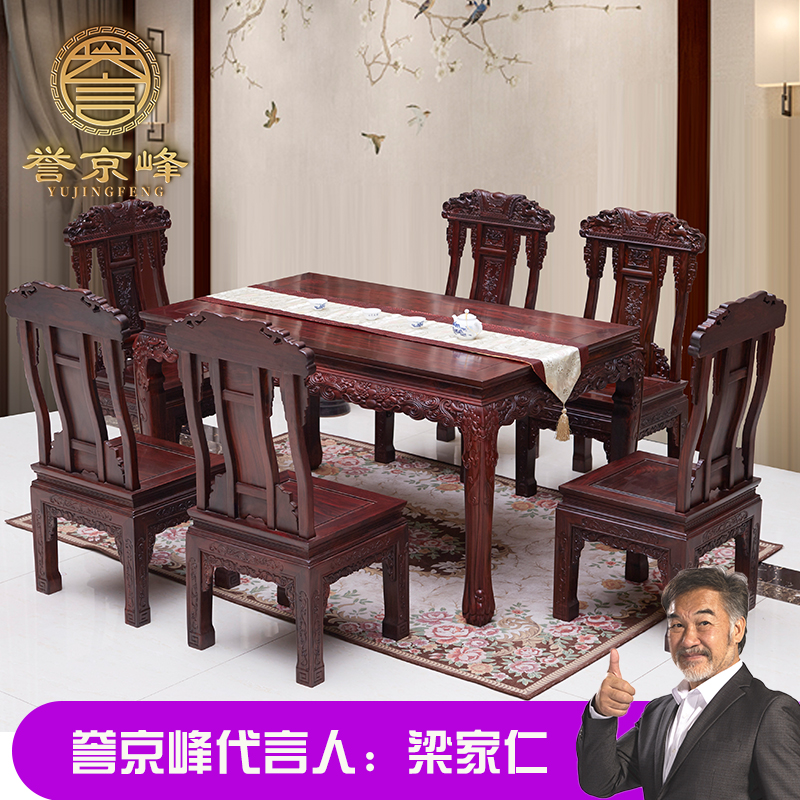 Hujing Summit Redwood Furniture Table Indonesian black branches and wood broad - leaf yellow - sandal rectangular villa assembled