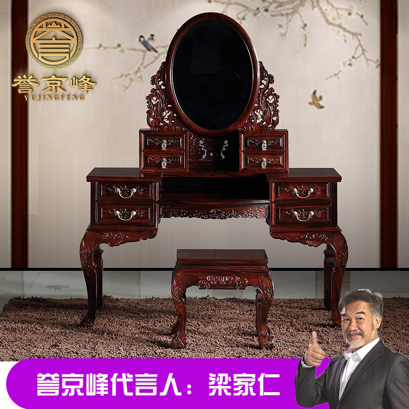 Hu Jingfeng Redwood Furniture Dressing Table Indonesian black - acid branches and broad - leaf sandal bedroom make - up table stool Chinese style