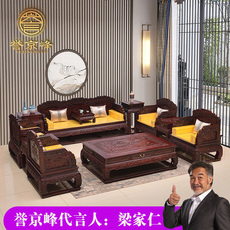 Махогани диван 誉京峰东阳红木家具印尼黑酸枝木荷花宝座别墅中式实木沙发组合