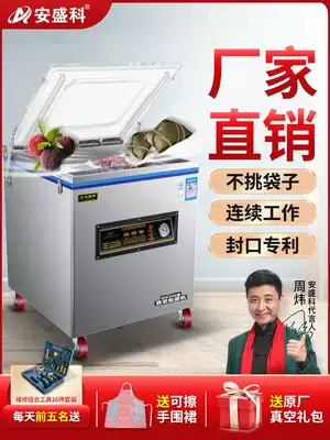 AXA Ke vacuum food packaging machine automatic commercial cooked seafood zongzi Bayberry vacuum baler household sealing machine large sealing machine