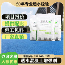 Good color permeable concrete reinforcing agent cement epoxy floor protective agent cover coat protective agent C20
