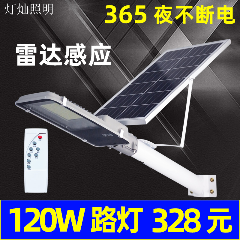 Light Can Lighting Radar Human Body Induction Solar Street Light 100W Home Outdoor Waterproof Garden Light Solar Light