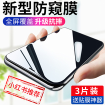 Apple 11 mobile phone steamrolled film iphone11promax anti-fall por full-pack cling film anti-fall screen All-in-the-body Blu-ray anti-peeking apple eleven ghm anti-peep
