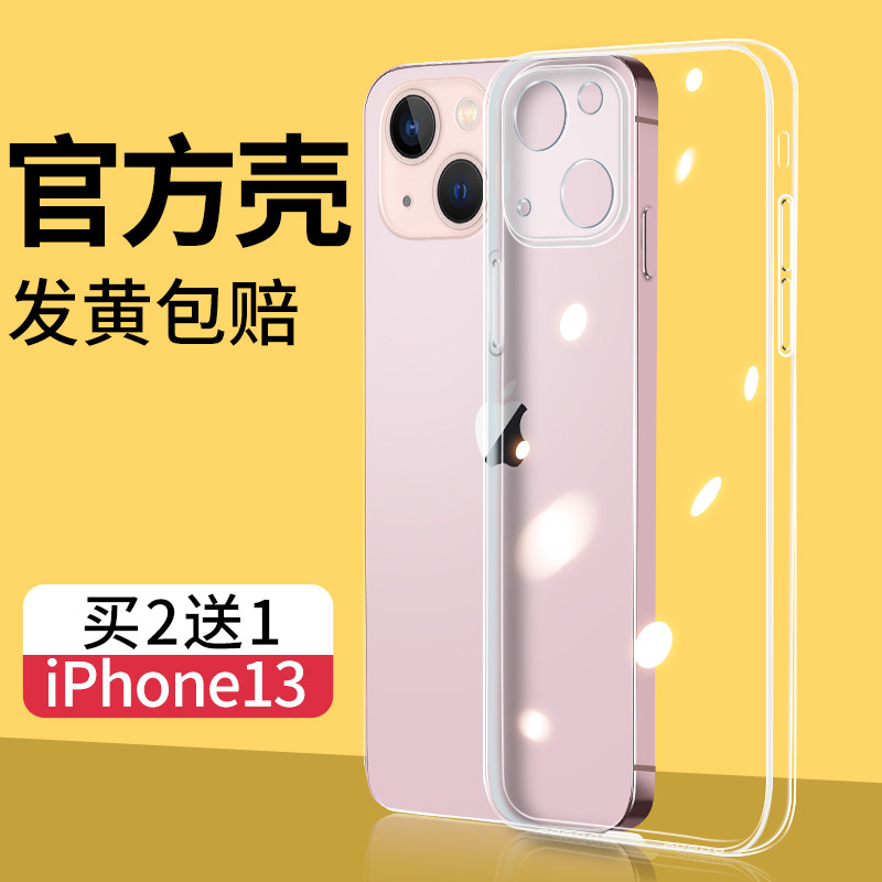 Apple 13 phone protection shell iphone12pro transparent 11max soft shell cover promax full package mini anti-fall twelve por new official thirteen ip lens a