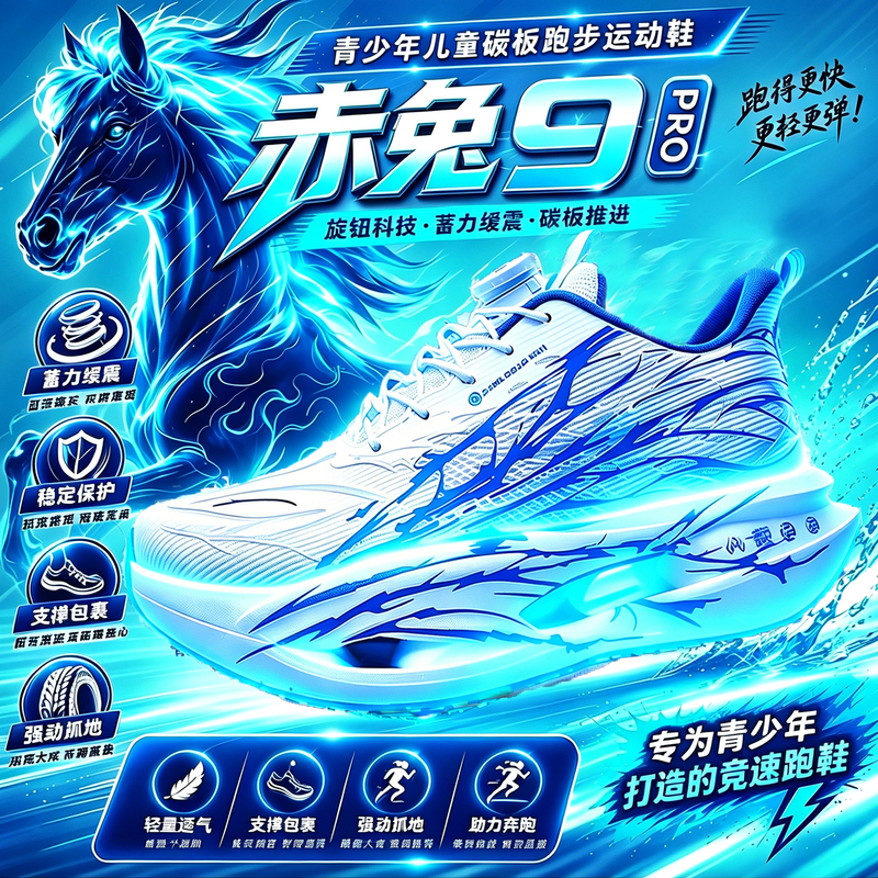 Chitu 9Pro Carbon Plate Boys' Running Shoes Kidsren's Sports Shoes Mesh Breathable 12-Year-Old Boys' Running Shoes Ultra-Light Chitu 9Pro Carbon Plate Boys' Running Shoes Kidsren's Sports Shoes Mesh Breathable 12-Year-Old Boys' Running Shoes Ultra-Light