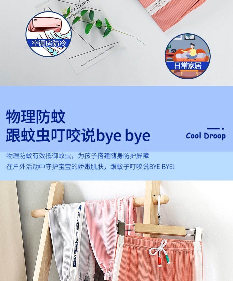 儿童冰丝薄款裤子夏季防蚊裤 图3