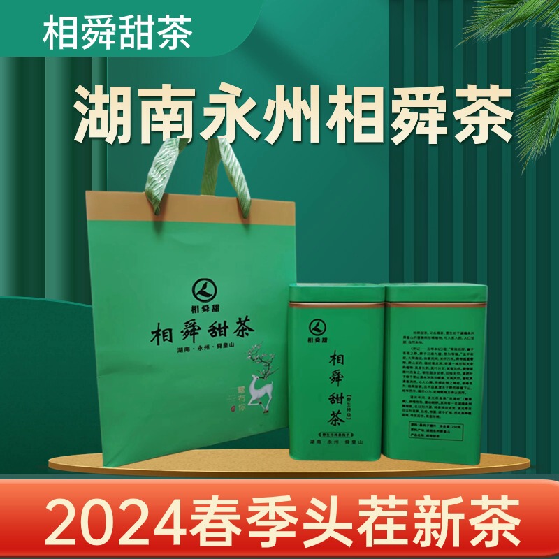 Authentic Sweet Xiangshun Tea from Yongzhou, Sweet Xiangshun Hawthorn Tea, Fragrant Xiangshun Tea, Hunan Premium Xiangshun Tea from Shunhuang Mountain