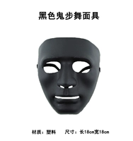 Black Ghost Step Step Mask