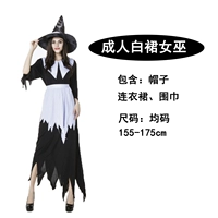 Взрослая белая юбка ведьма