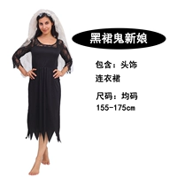 Черная юбка призрачная невеста