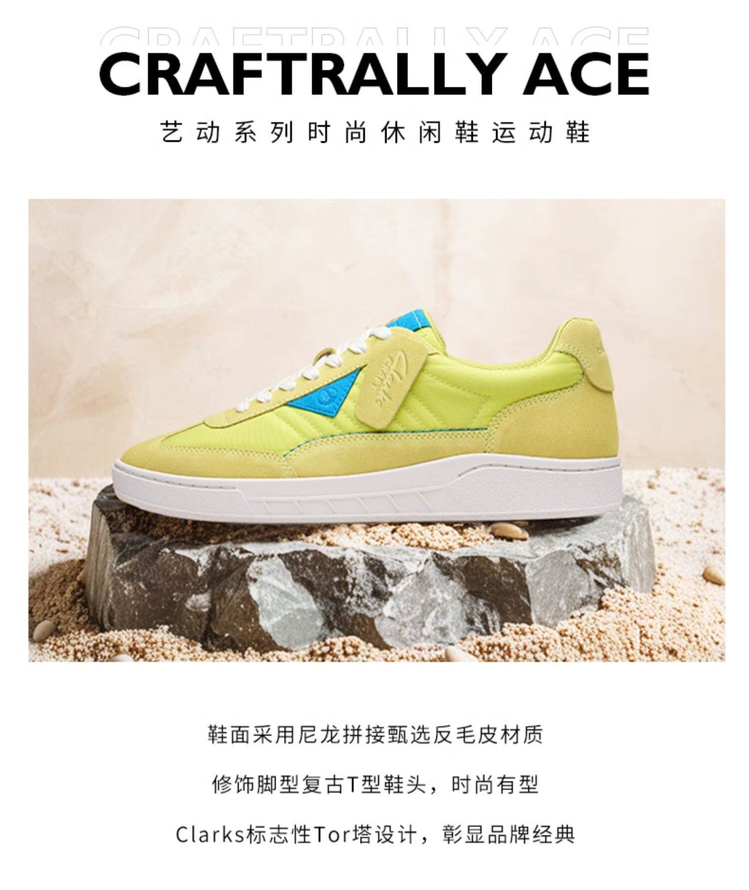 Clarks 其乐 CraftRally Ace艺动系列 男式复古德训鞋滑板鞋 261705457 首单折后￥278.8包邮 88VIP会员还可95折