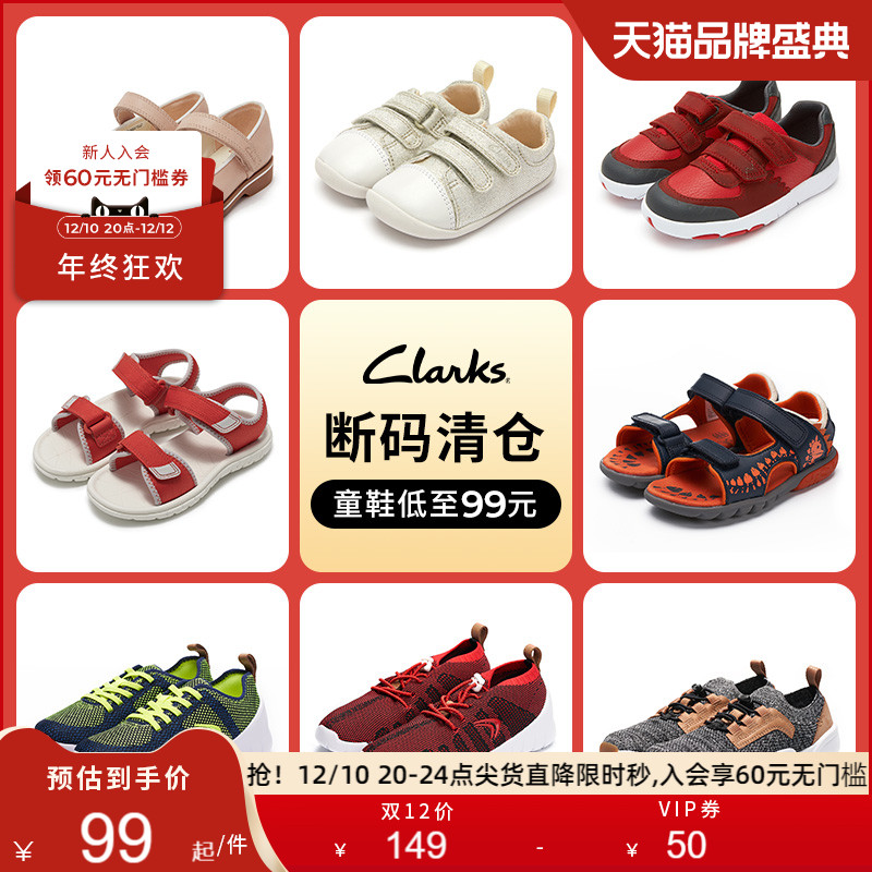 断码清仓 Clarks 其乐 轻便透气舒适 儿童休闲鞋/凉鞋 天猫优惠券折后￥89包邮（￥149-60）男、女童17.5~30码35款可选