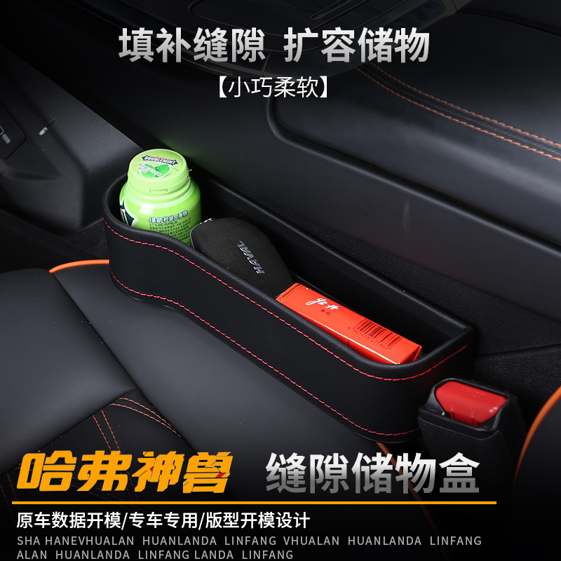 2022 Harvard seat seat crack storage box cartridge inside cartridge