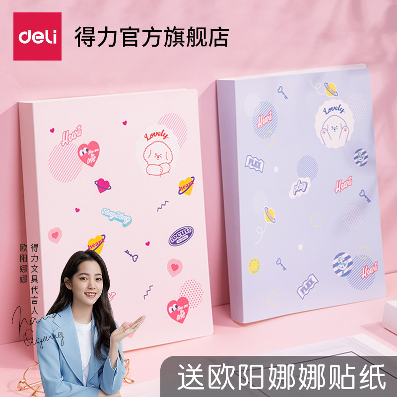 72495 Ouyang na na folder information book A4 inserts small freshener transparent insert page paper collection bag office supplies students report single production of sheet music volume collection by pregnancy test report