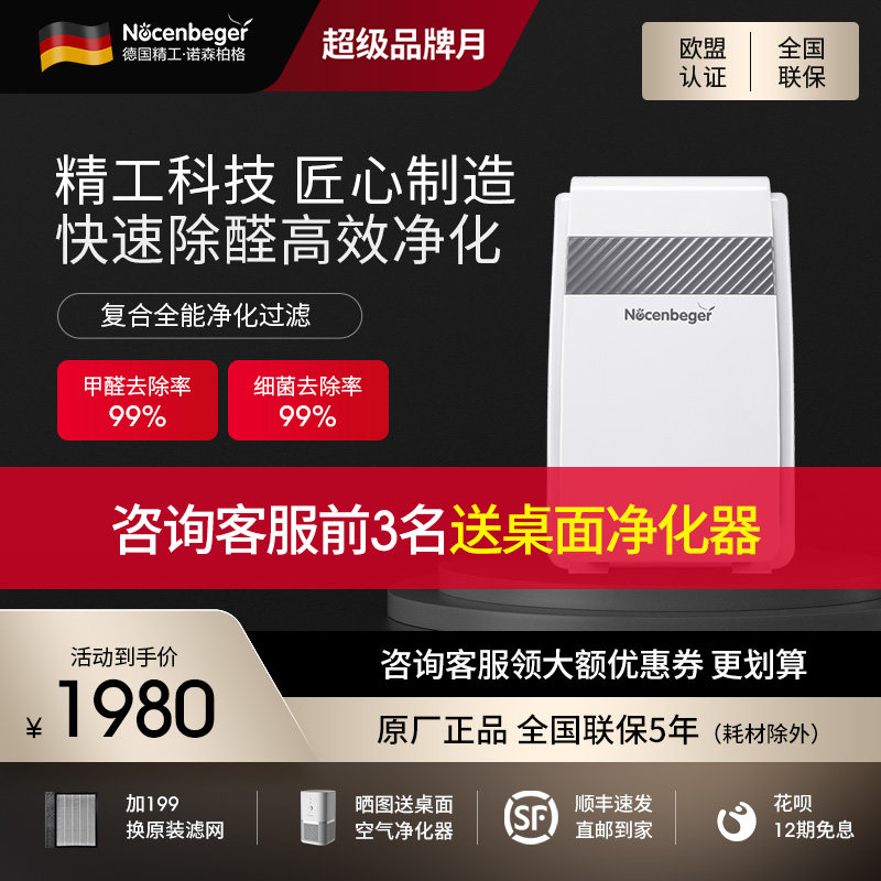 Norsenberg Air Purifier Home Bedroom Intelligent Removal of Formaldehyde PM2 5 Virus Bacterial Purification Machine G9